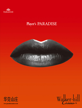 2009 Player`s Paradise
