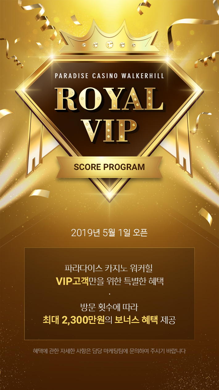 ROYAL VIP SCORE PROGRAM